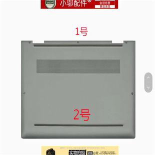 适用HP惠普Elitebook X360 830 G5 G6  底壳脚垫 防滑垫 D壳胶条