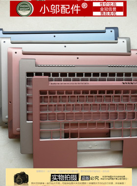 适用联想小新-13IML 2019/2020 S340-13外壳A壳B C D壳屏轴盖压条