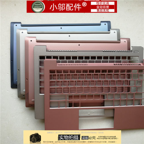 适用联想小新-13IML 2019/2020 S340-13外壳A壳B C D壳屏轴盖键盘
