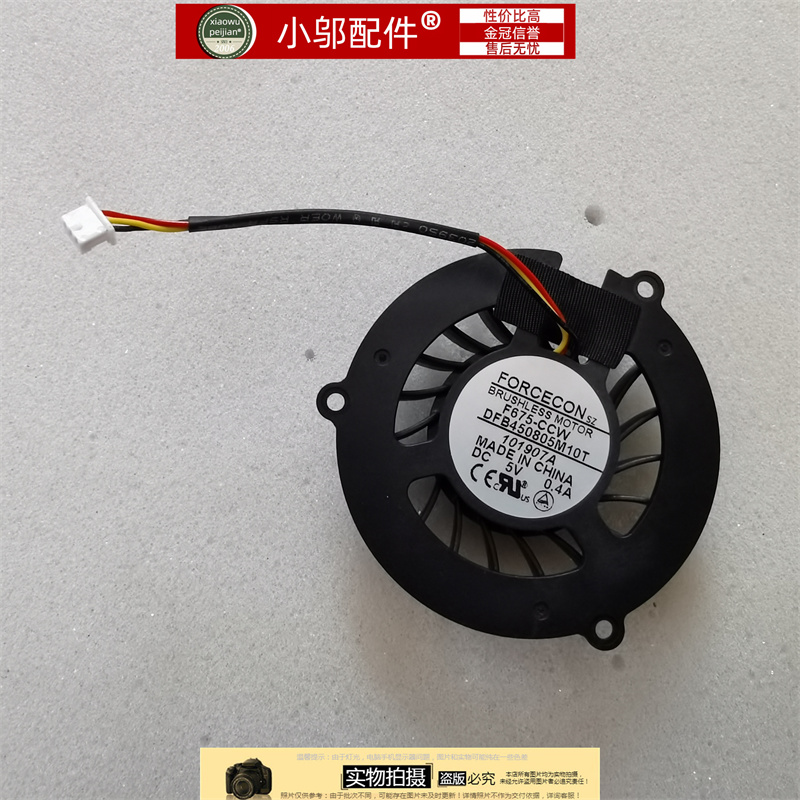 小邬配件2930GCPU风扇