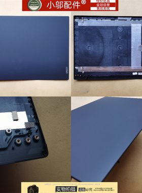 适用联想 T580 P52S外壳 A壳 B壳 贴纸 B贴 边框贴纸 屏框面贴