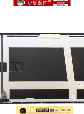 小邬配件适用ASUS华硕无双15 K3605 ZU K3605V A壳 屏幕外壳 屏轴