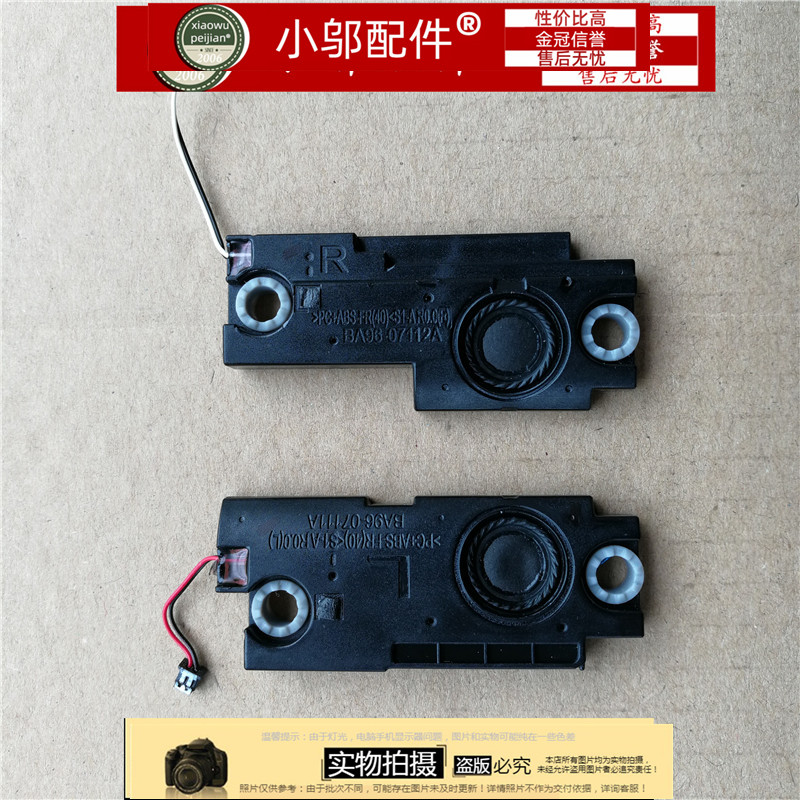 扬声器喇叭5500RM小邬配件