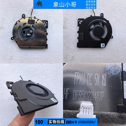 适用 Asus华硕灵耀X13 Zenbook S13 UM5302T UM5302L 风扇