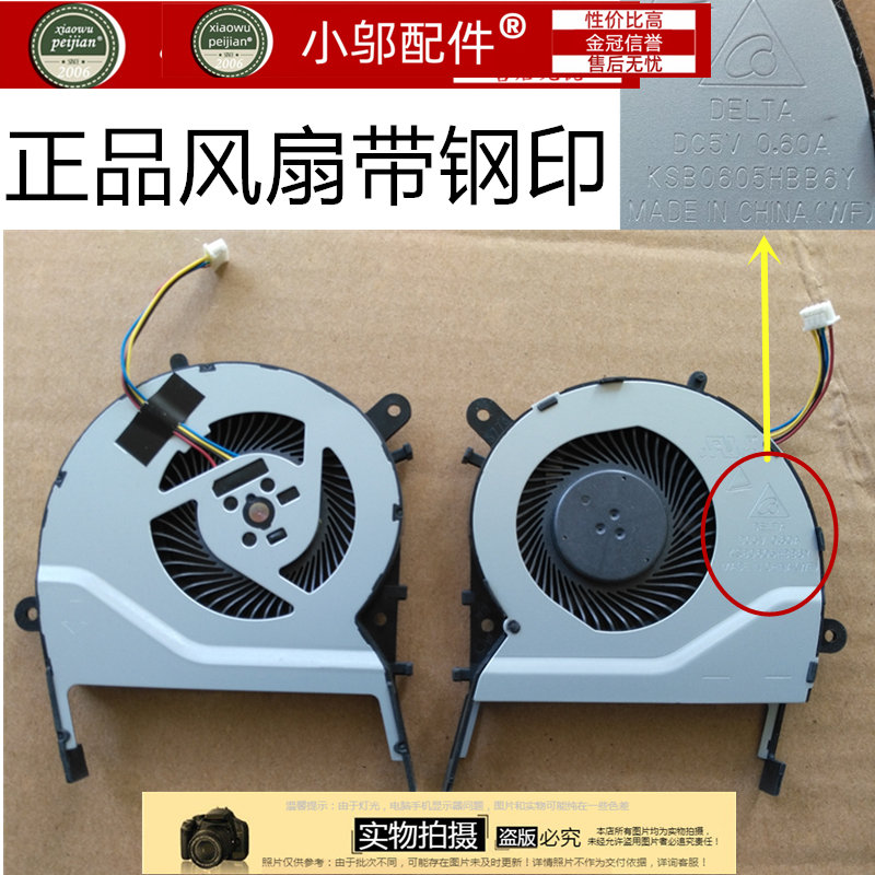 FL5600L小邬配件笔记本风扇