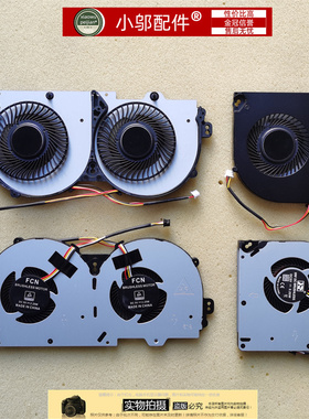 神舟 战神Z7-KP7G2 CP95S02  精盾 T97 T96 T96E T96C T97C  风扇