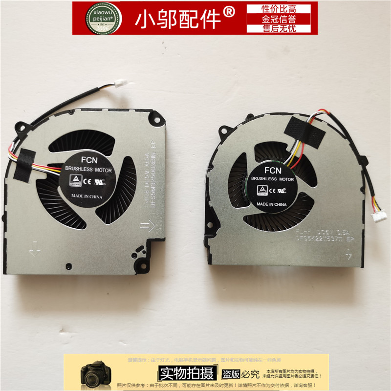 G7-CT5NA小邬配件散热风扇