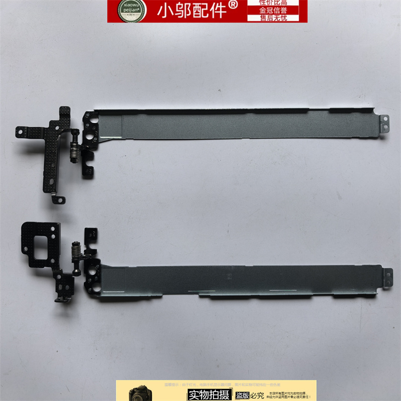 小邬配件E3510E3520屏轴