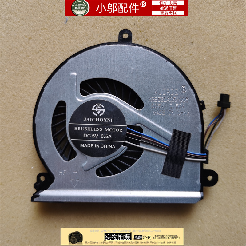 风扇小邬配件15-AUQ172