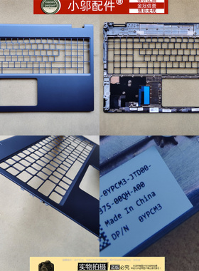 适用 DELL 戴尔 Precision 7680 M7680 外壳 C壳 键盘壳 0YPCM3
