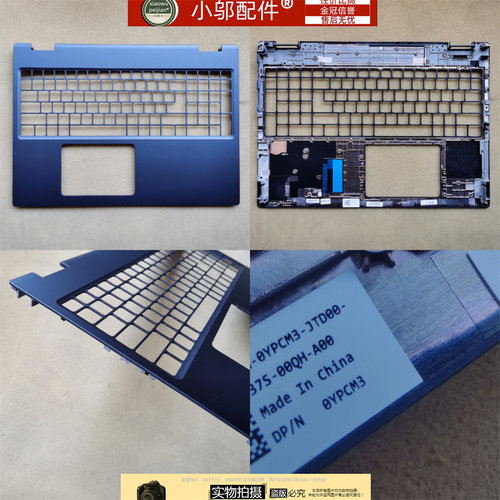 小邬配件7680M7680外壳C壳