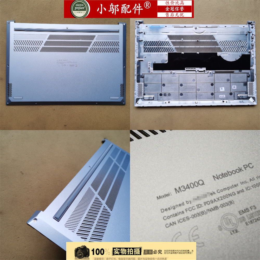 小邬配件 Asus华硕 M3400 Q QA X3400P 外壳 A壳 D壳 屏轴盖压条