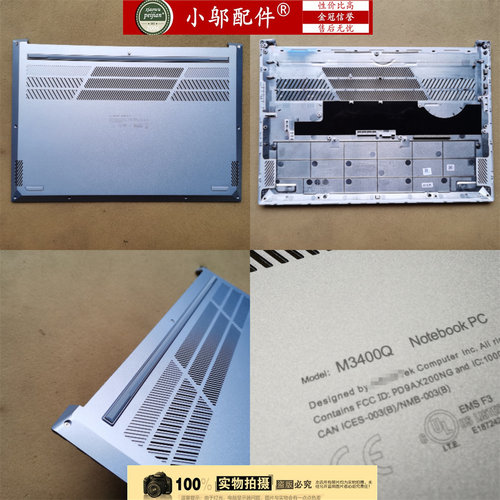 小邬配件M3400QA外壳A壳C