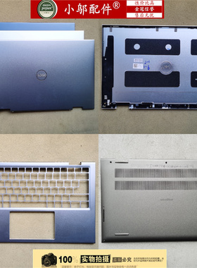适用Dell戴尔ins7415 5410 5415 2-in-1 P147G A壳C D外壳 010D9G