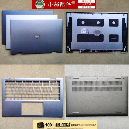 小邬配件54105415A壳外壳
