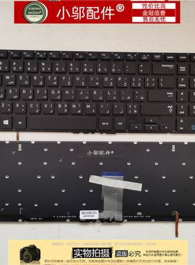 适用 三星 NP880Z5E 870Z5E 770Z5E 780Z5E 780Z5G 黑色背光 键盘