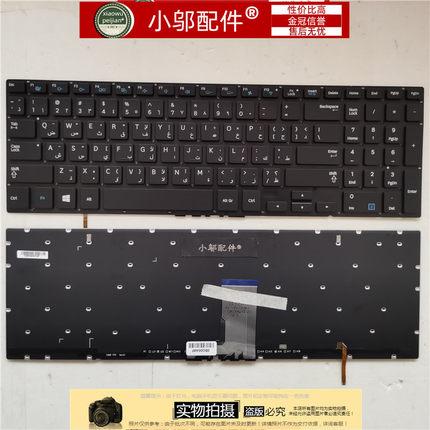 适用 三星 NP880Z5E 870Z5E 770Z5E 780Z5E 780Z5G 黑色背光 键盘