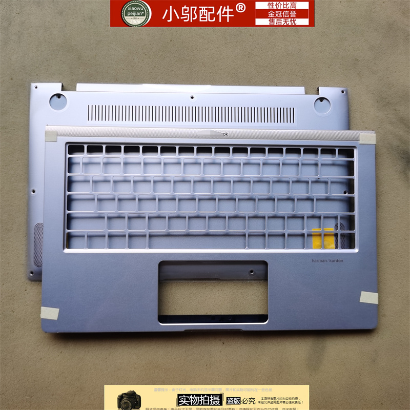 小邬配件U3300FN外壳D壳