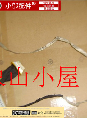 华硕 ASUS X301 X301A 屏线 14005-00390000 DD0XJ6LC000 适用