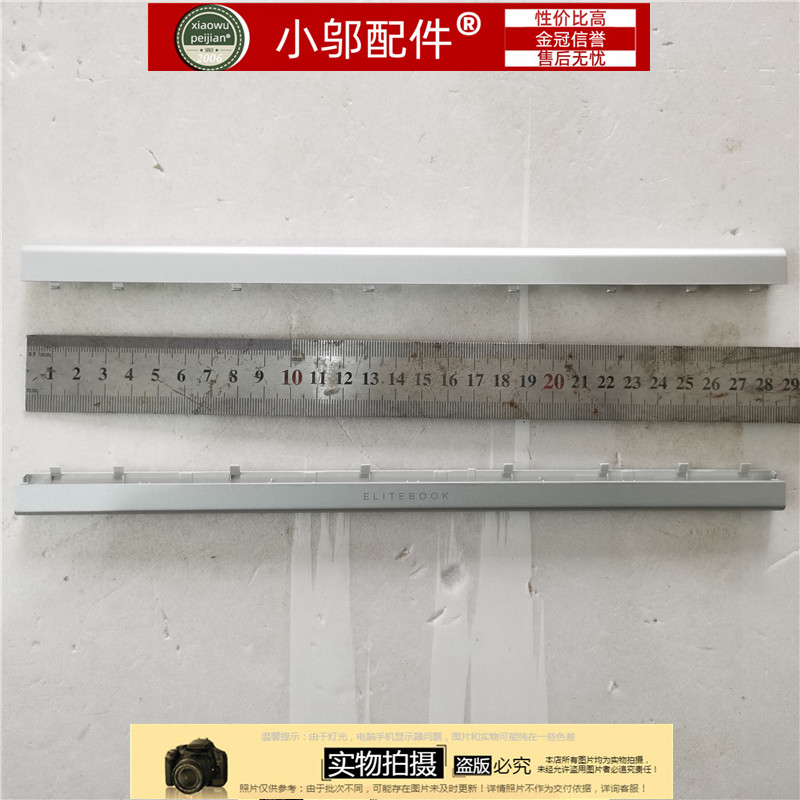 850G5小邬配件屏轴盖