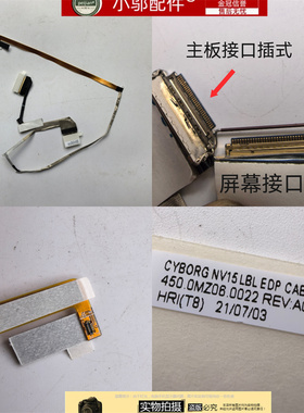 适用DELL戴尔 Vostro成就灵越Inspiron 5515 5510 屏线排线0V5JGN