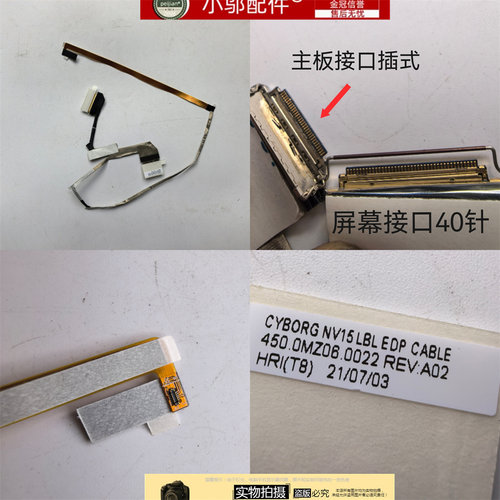 适用DELL戴尔Vostro成就灵越Inspiron 5515 5510 屏线排线0V5JGN
