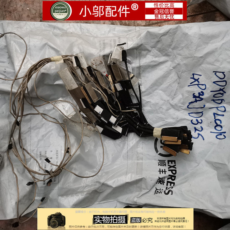 HP 屏线 DDY0DPLC110 DDY0DPLC010