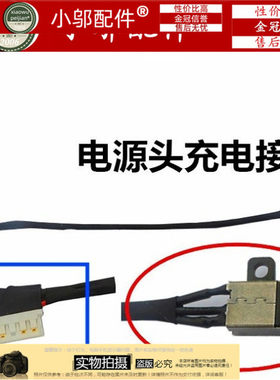 5770小邬配件电源头电源接口