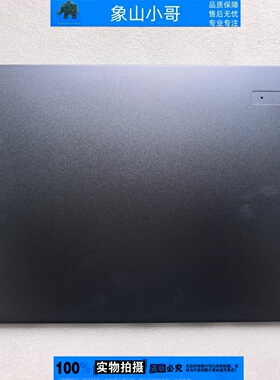 小邬配件 宏基A壳 灰色金属 笔记本外壳 A壳 16寸 5DZ9ZLC0010