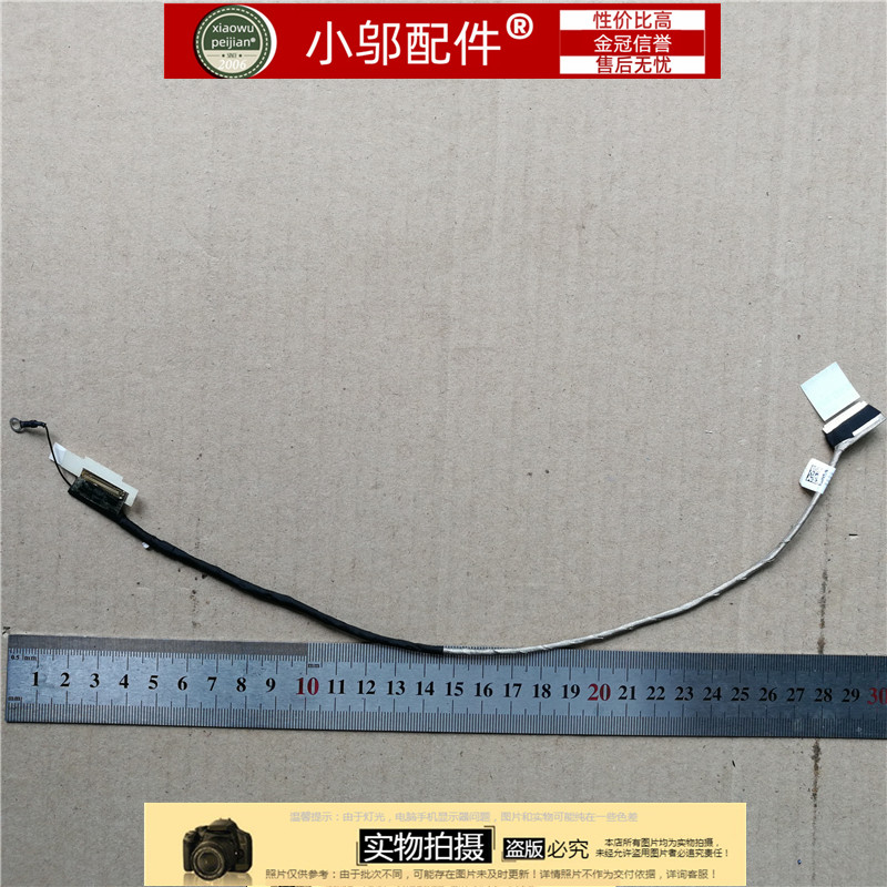 P50-B小邬配件屏线屏幕排线