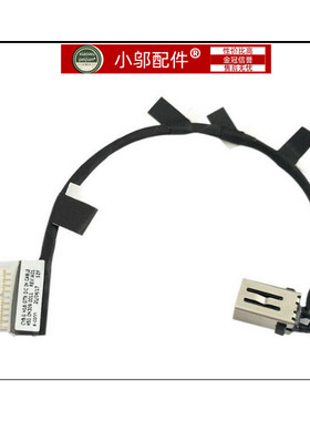 适用DELL戴尔成就VOSTRO 7620 7625充电口电源接口电源头00G7FN