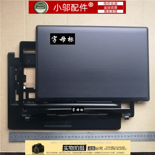 G485小邬配件外壳G480