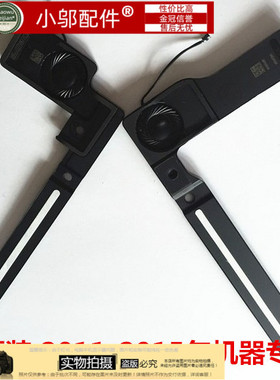 适用苹果a1369 A1466 A1405 MC965 966 MD231 232 喇叭 2011-15年