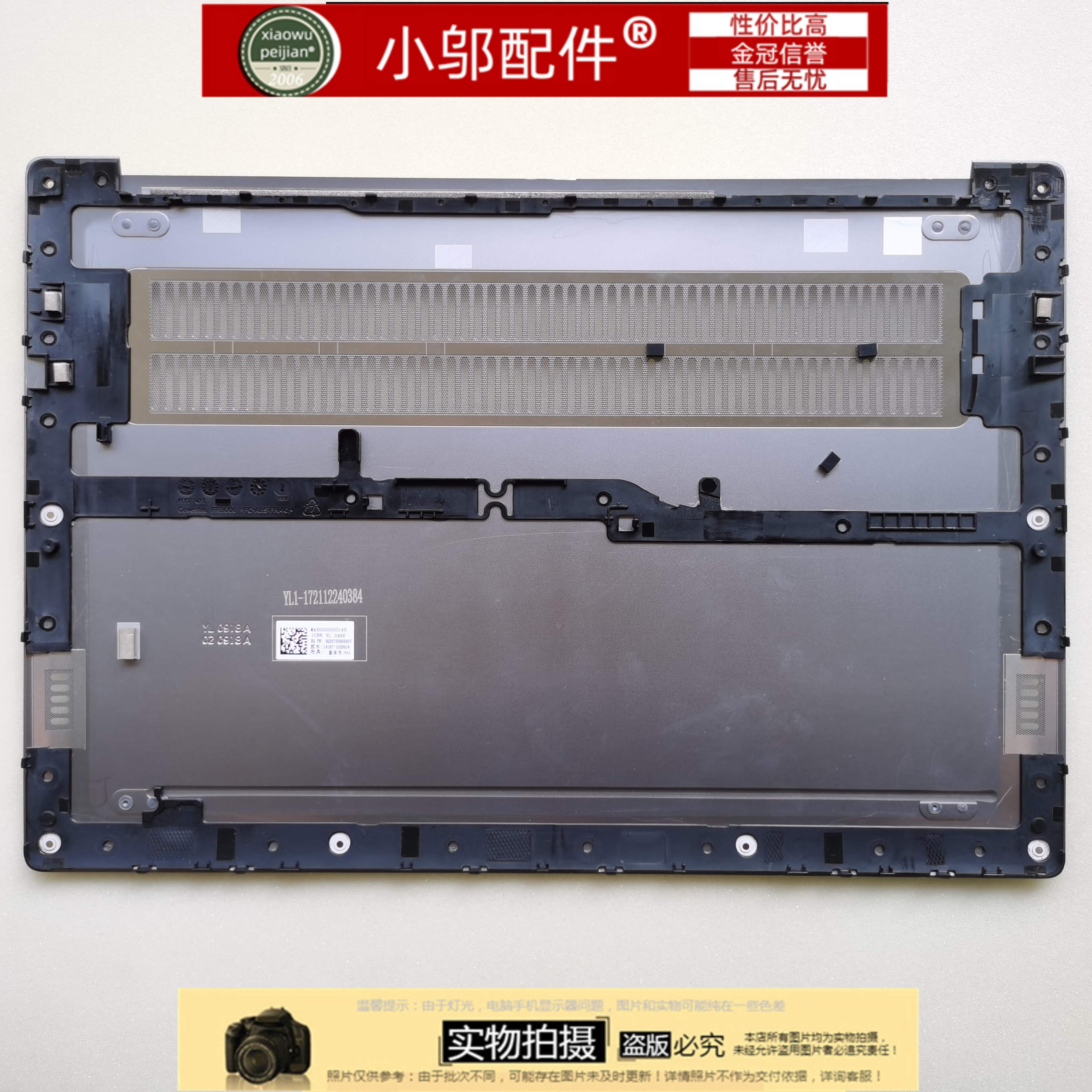 小邬配件底壳外壳Pro15