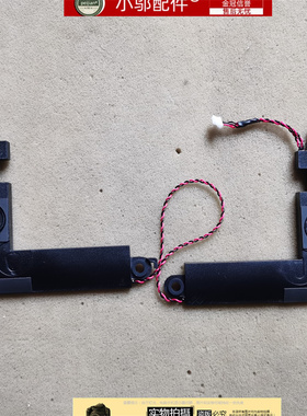 适用 ASUS华硕 UX430UN UX430 UA430UQ U4100U 喇叭 扬声器