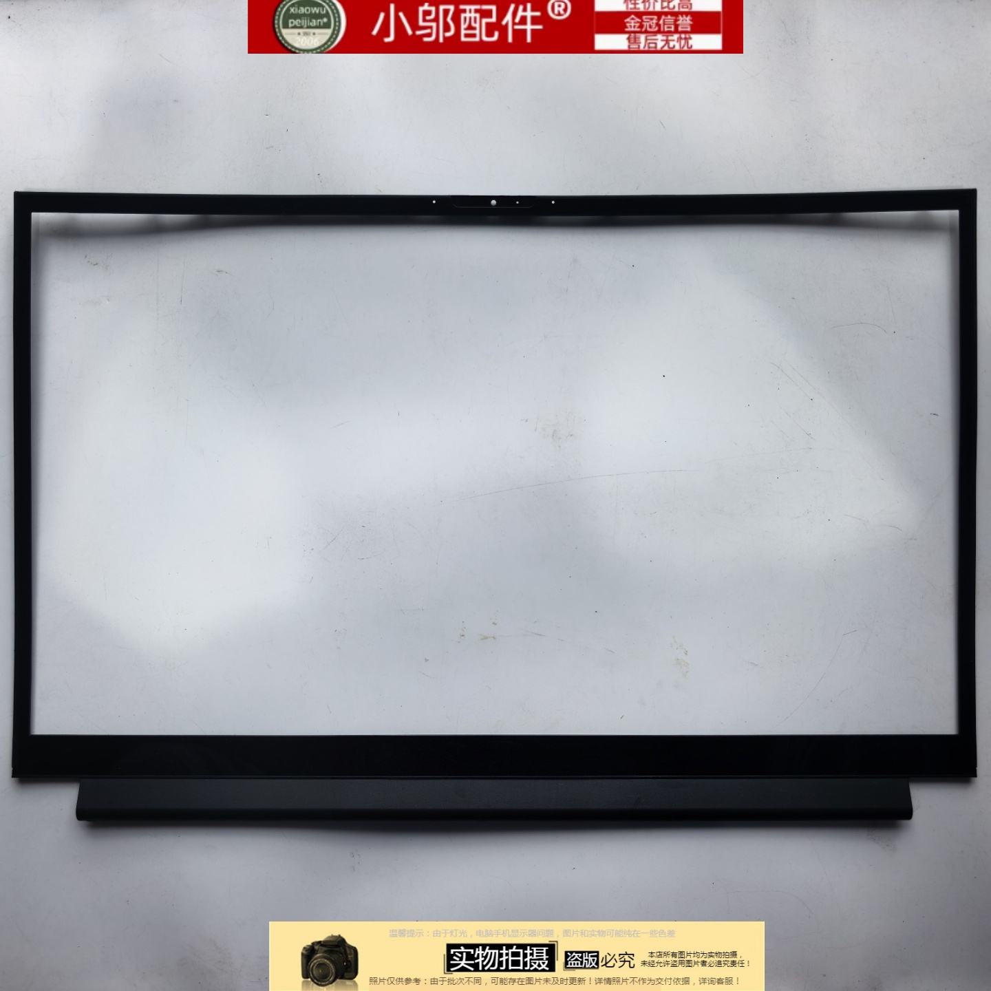 小邬配件适用Dell戴尔Alienware M17 R3 R4 B壳 外壳 屏框 0DY3C0