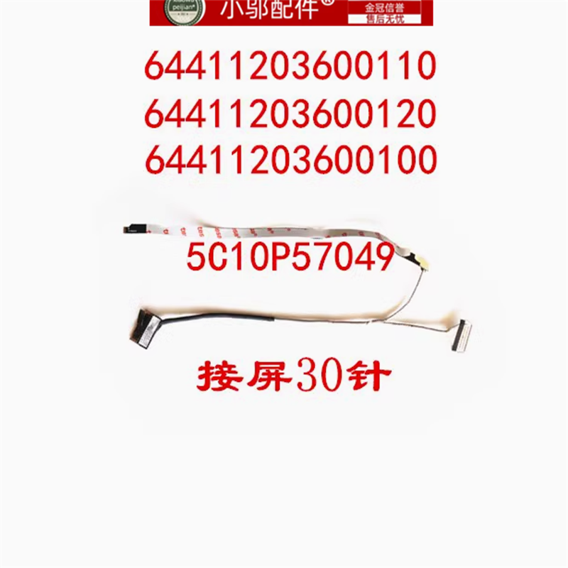 小邬配件320S-13屏线