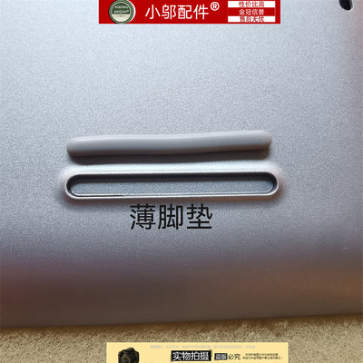 小邬配件成就3420脚垫网卡扣