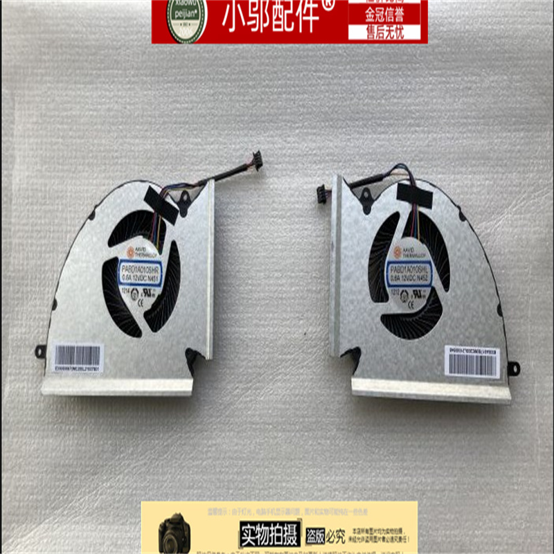 小邬配件GP76GE76N452风扇