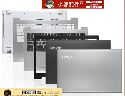 小邬配件联想320C-330-320-15AST/IAP/IKB潮5000-15外壳A/B/C/D壳