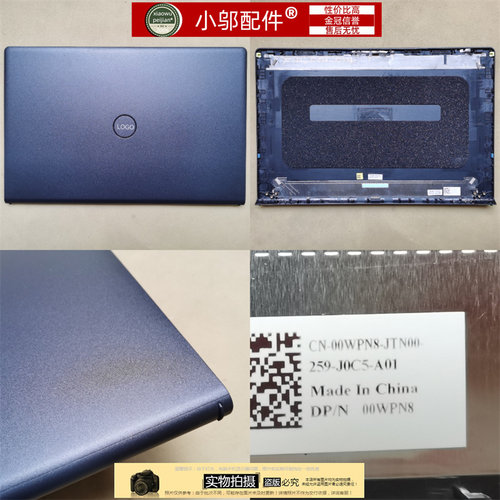 小邬配件外壳D壳P112F3515