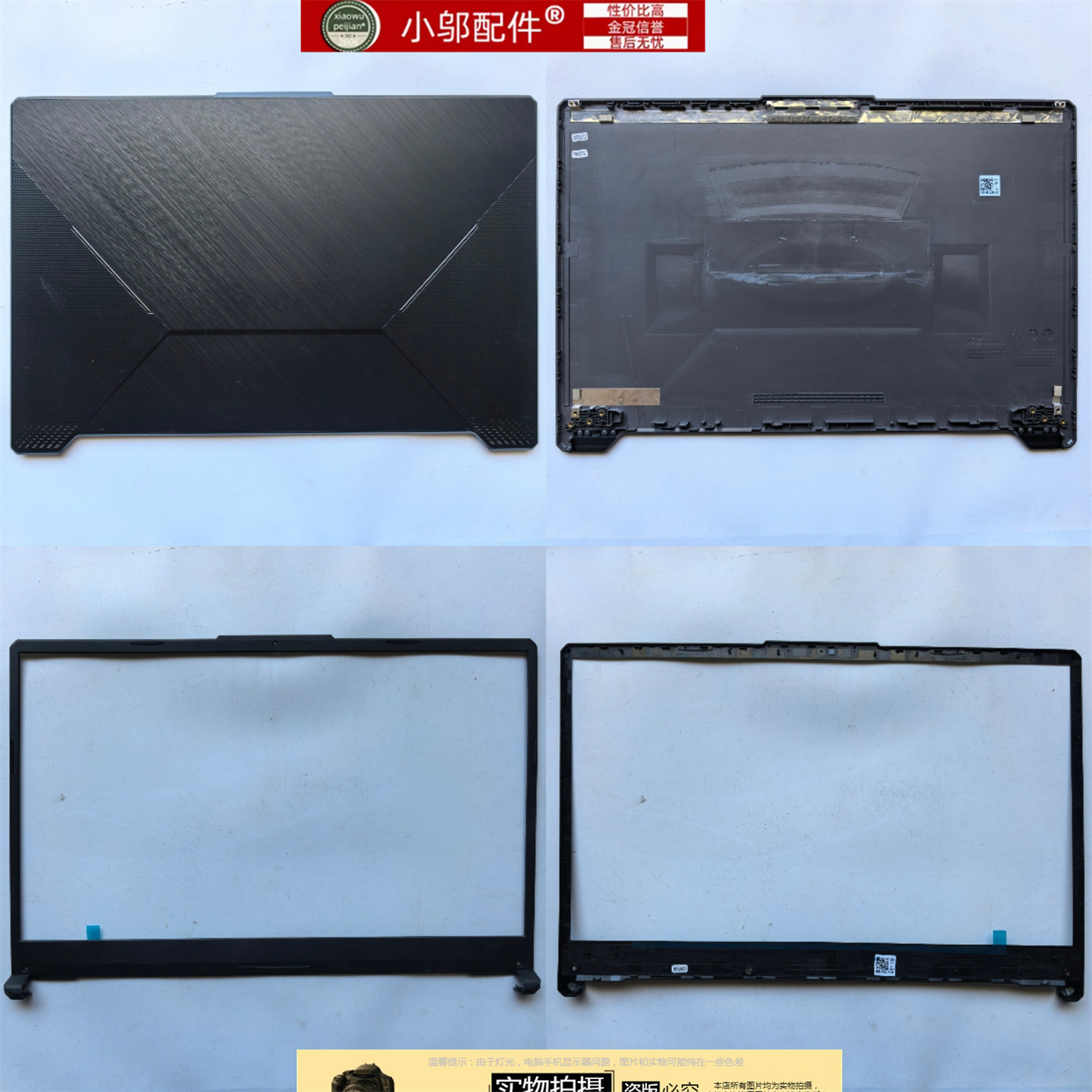 适用ASUS华硕天选 FA706 FX706 IU屏轴A壳B C D壳 喇叭扬声器外壳