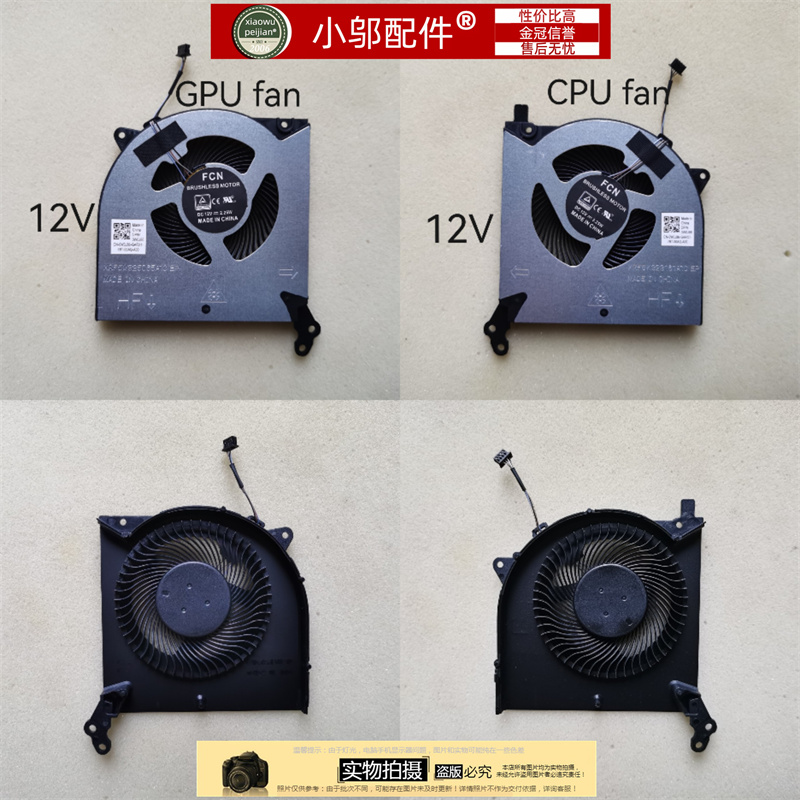 小邬配件Y7000P风扇显卡散热