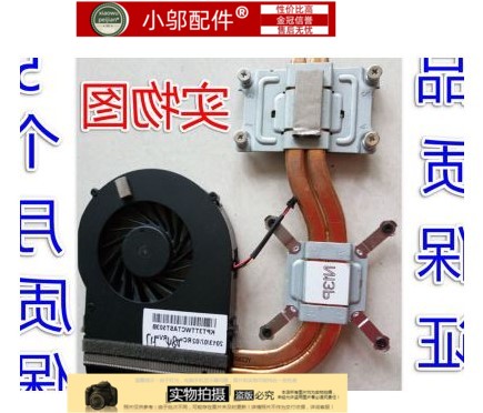 包邮  战神 神舟 QTK5 K660D I7 QTC6 风扇 模组 散热器 模块