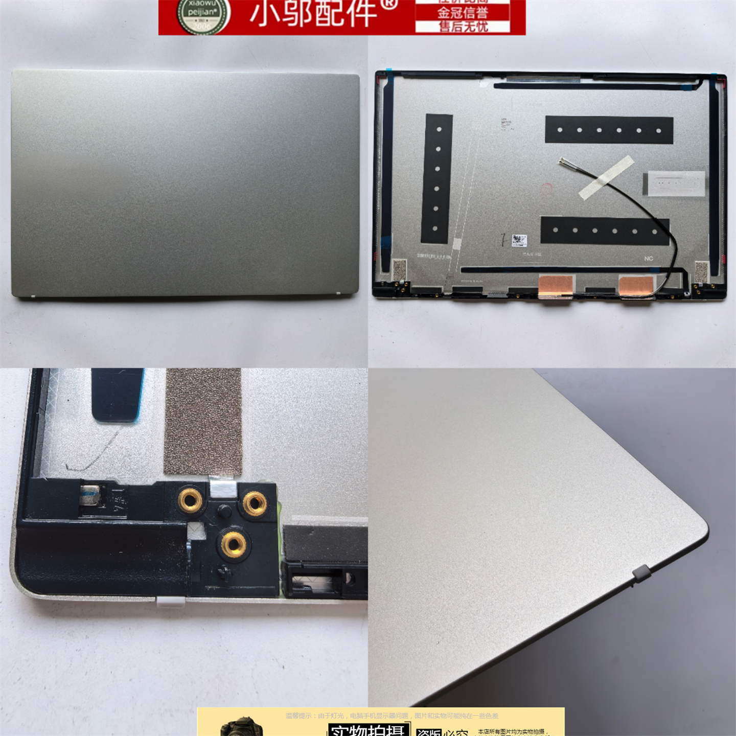小邬配件750XDZ屏轴盖转轴