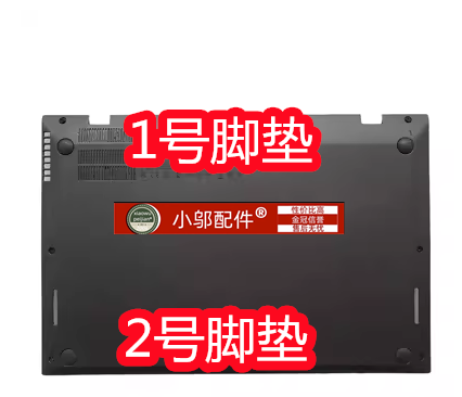 小邬配件D壳脚垫X1C2014