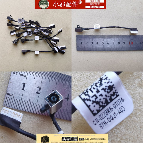 Vostro3480小邬配件电源接口