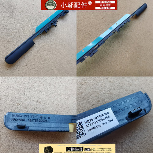 小邬配件YOGAPRO14SA壳下边条