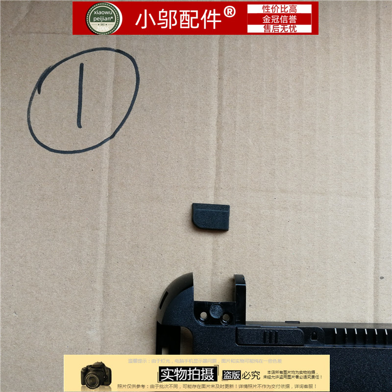 340G314-AC小邬配件橡胶垫脚垫