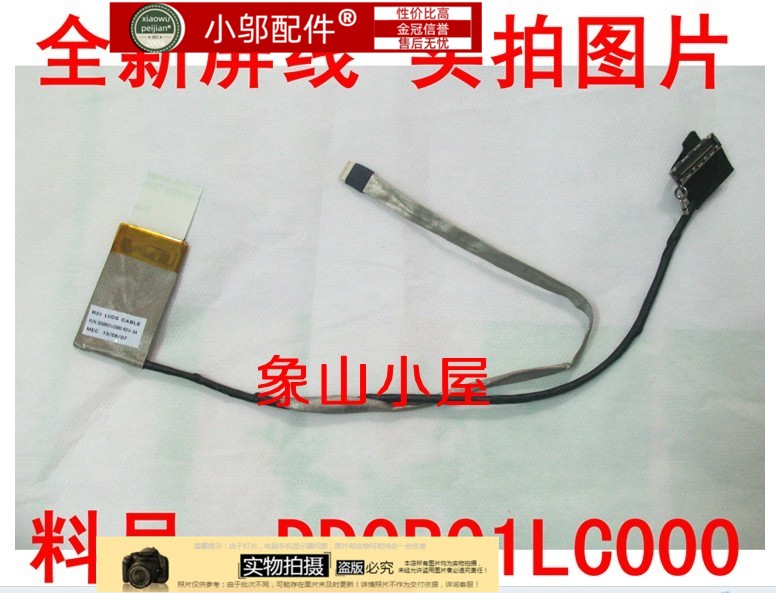 全新适用戴尔Dell Inspiron N4110 V3450 M411R n4120 M4110屏线 3C数码配件 笔记本零部件 原图主图